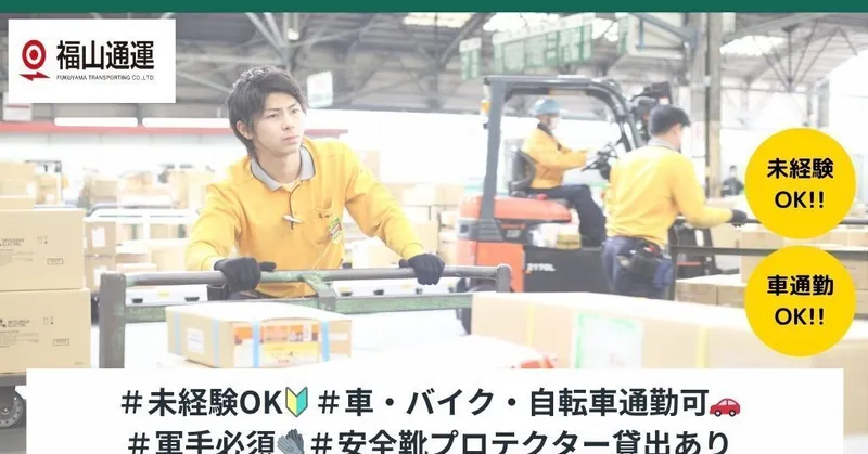 【宇都宮線 白岡駅｜短期｜週5】未経験歓迎！17時〜＆深夜手当で効率よく稼ぐ！短期集中で収入UP