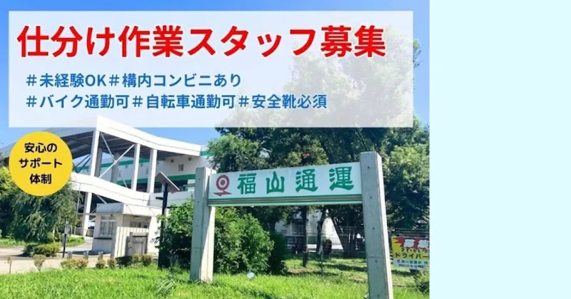 〈月収例：21万円〜〉長後駅から車で10分！！倉庫内スタッフ募集！