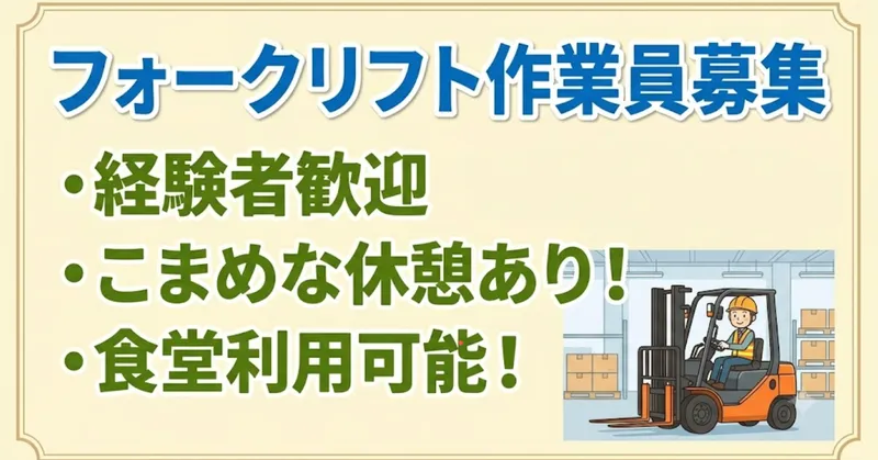 〈月収例：32万円〜〉姉ヶ崎駅からバスで10分！フォークリフトでの荷役業務