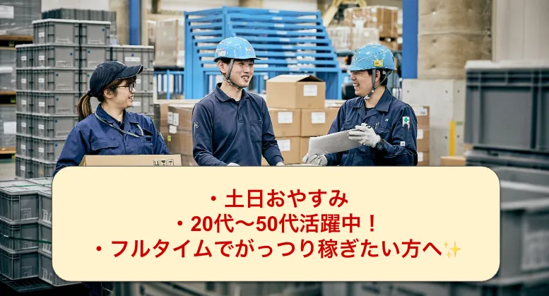 〈月収例:22万円〜〉飛鳥北ICから車で8分!自動車の部品を扱う倉庫でのピッキング、検品作業スタッフ!