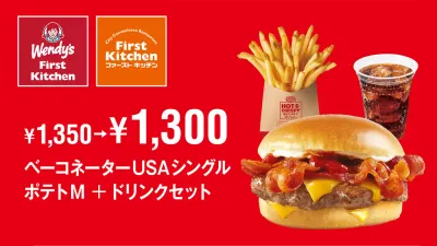ベーコネーターUSAシングルポテトM+ドリンクセット 50円OFF