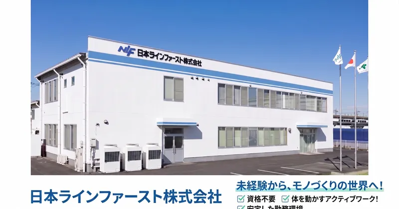 〈月収例：14万円〜〉南羽生駅から車で8分！紙おしぼりの製造工場内での軽作業・搬入作業