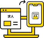 3つの限定求人機能で、即戦力人材も選べる