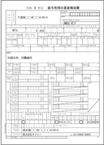 税務手続き自動化で面倒な手続きが不要