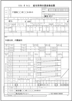 税務手続き自動化で面倒な手続きが不要
