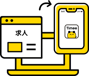 ステップ2のアイコン