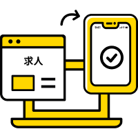 ステップ2のアイコン