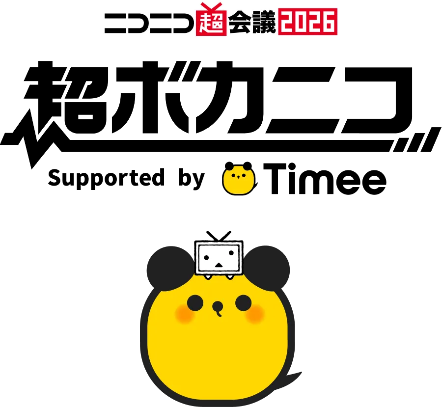 ニコニコ超会議2026×タイミー