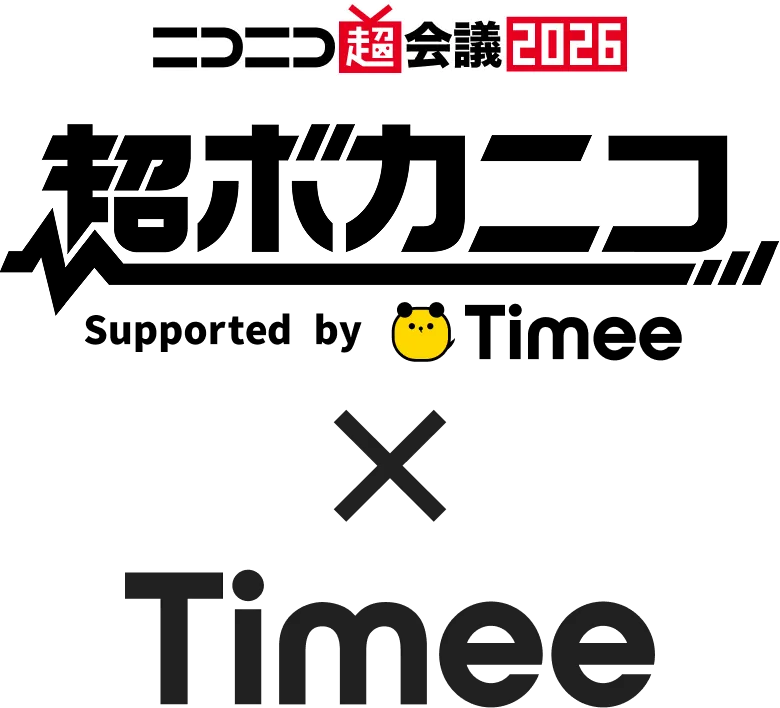 ニコニコ超会議2026×タイミー