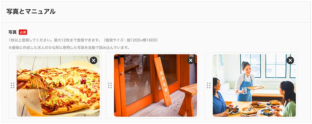 写真の掲載イメージ