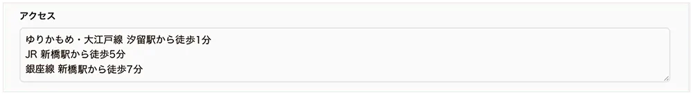 アクセスの記述イメージ
