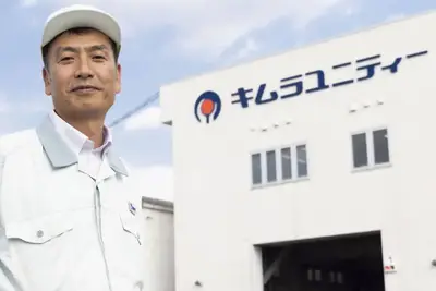 キムラユニティー株式会社