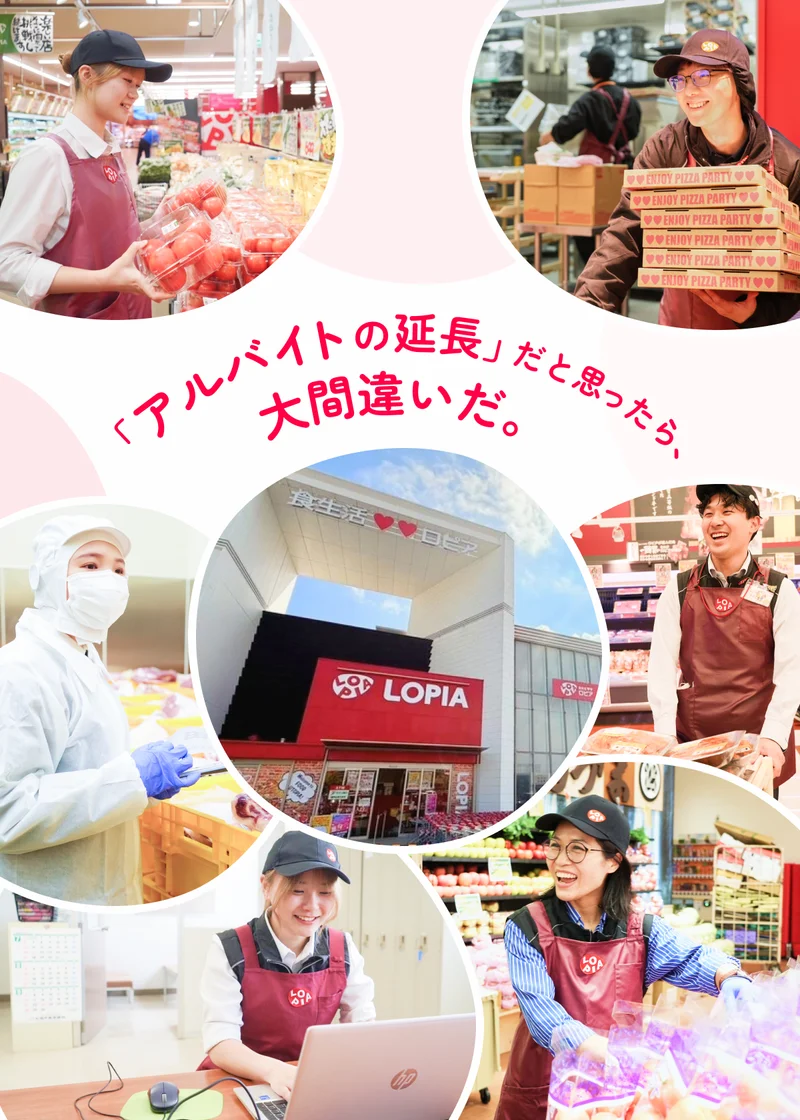 アルバイトの延長だと思ったら、大間違いだ。
