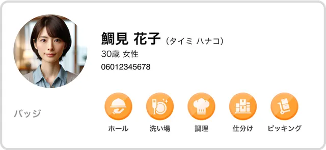 チェックマーク