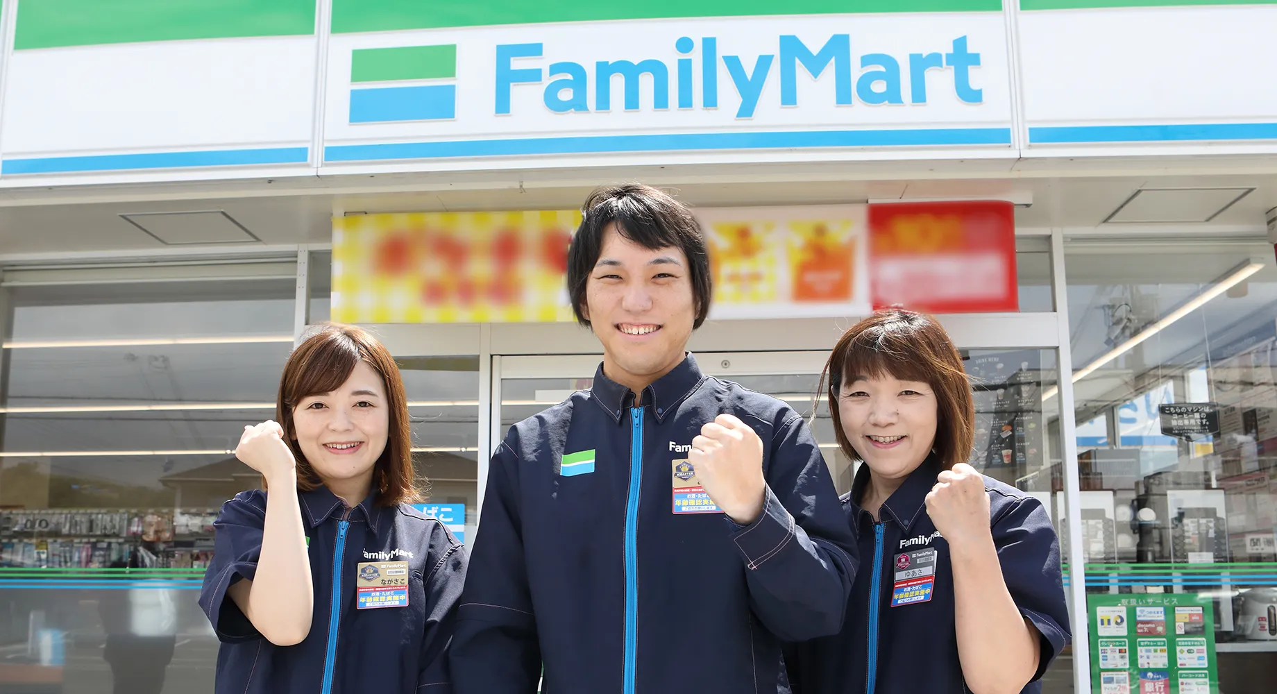 バックアップ制度