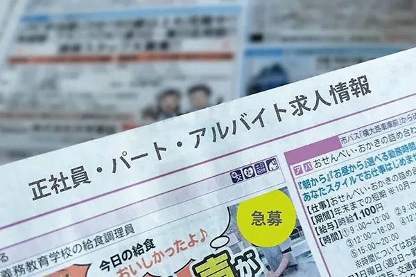 求人広告を出しても応募が集まらない