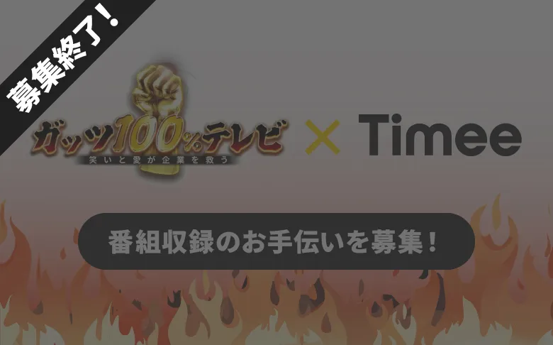 BSよしもと ガッツ100%テレビ