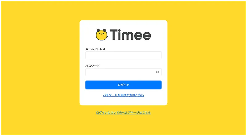 ログイン画面のイメージ