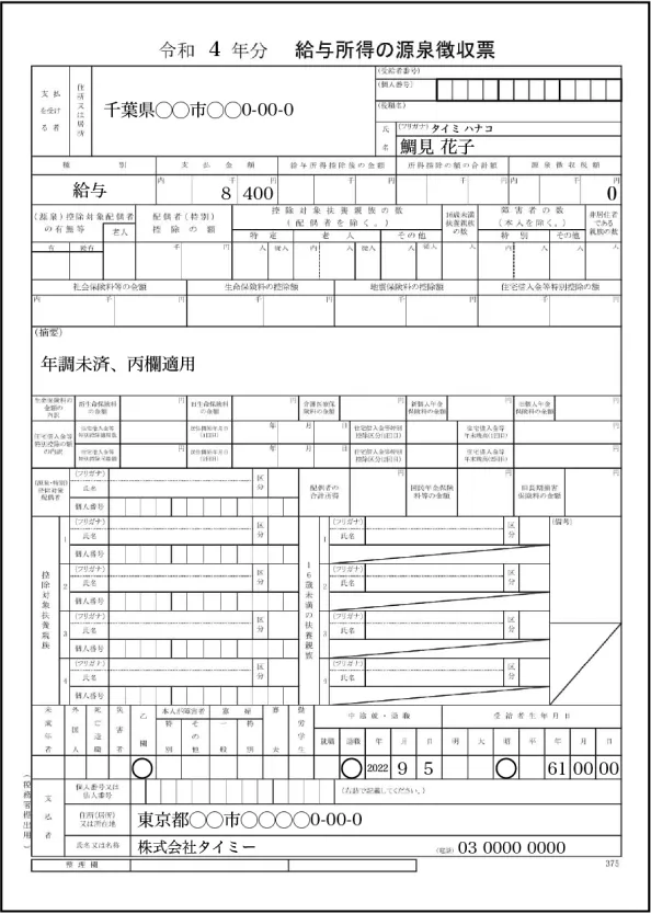 チェックマーク