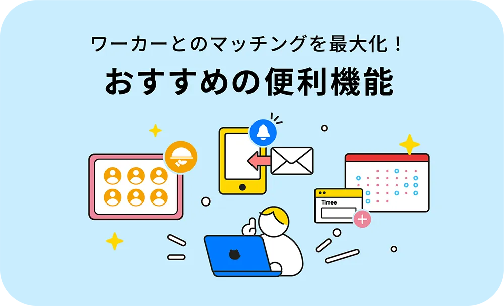 おすすめの便利機能へのページリンク