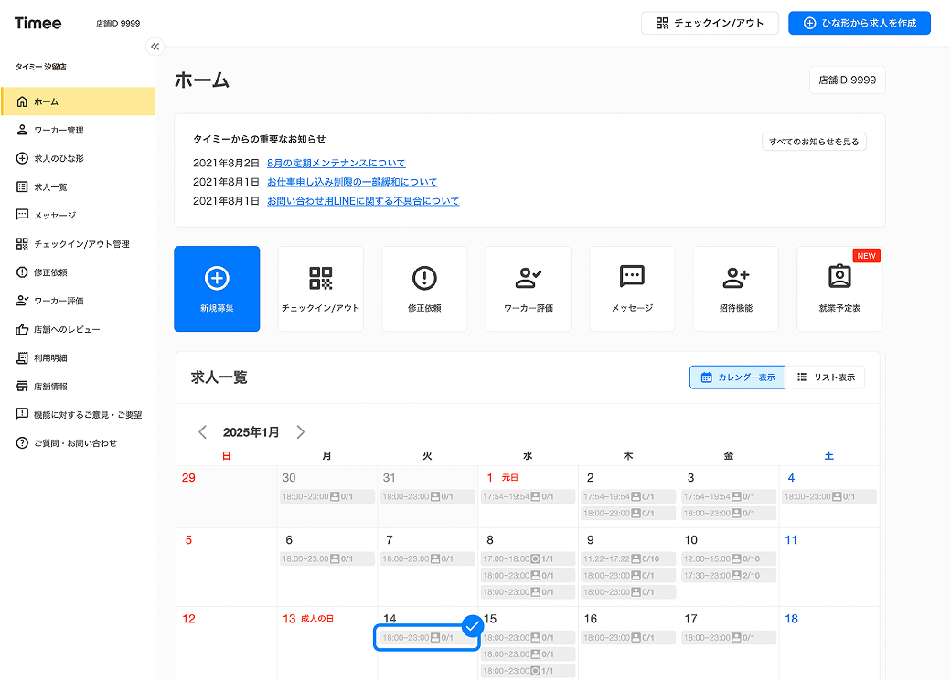 Step01-3