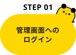 Step01