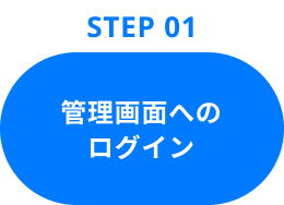 Step01