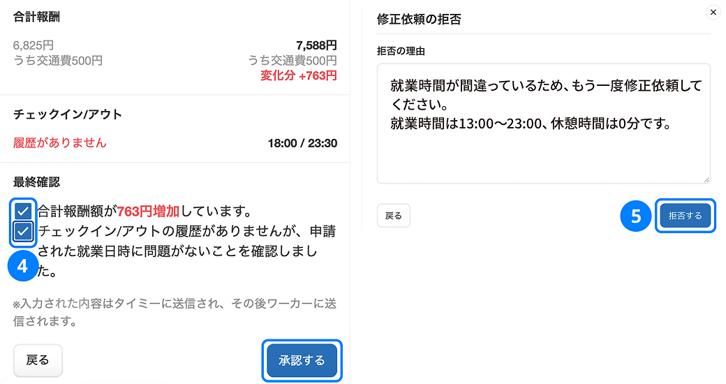 Step05-3