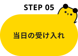Step05