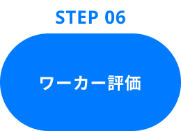 Step06