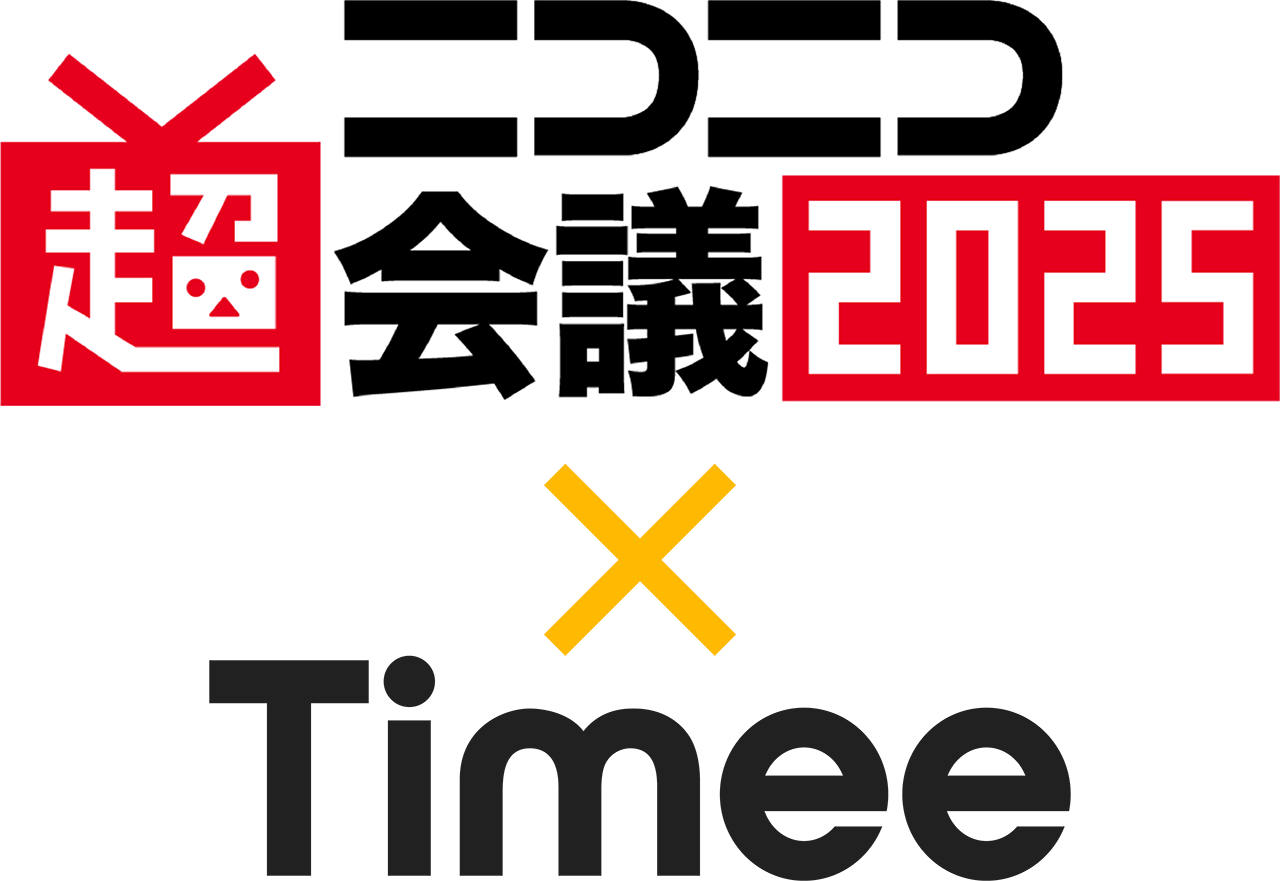ニコニコ超会議2025×タイミー